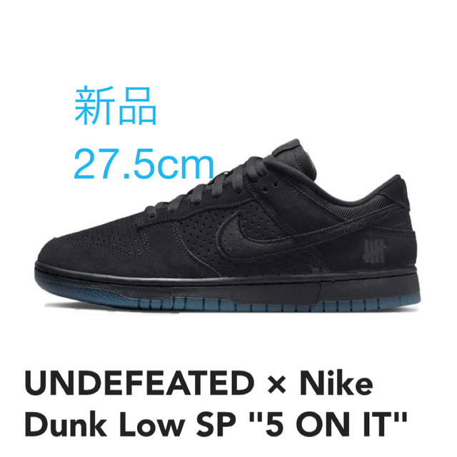 新品UNDEFEATED × Nike Dunk Low SP 5 ON IT