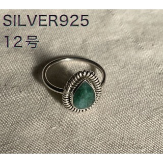 エメラルドリング　スターシルバー925 宝石純銀指輪　贈り物ジュエリー　HII2(リング(指輪))