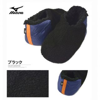 ミズノ(MIZUNO)のMIZUNO ミズノ 冬用ルームシューズ メンズ テントシューズ スリッパ 厚手(スリッパ/ルームシューズ)