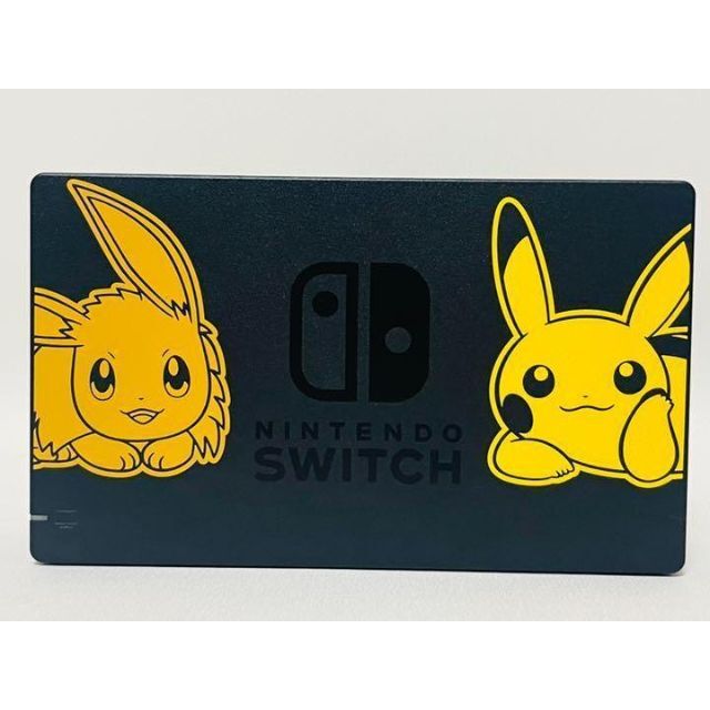 【未使用に近い】Nintendo Switch ピカブイモデル ドックのみ