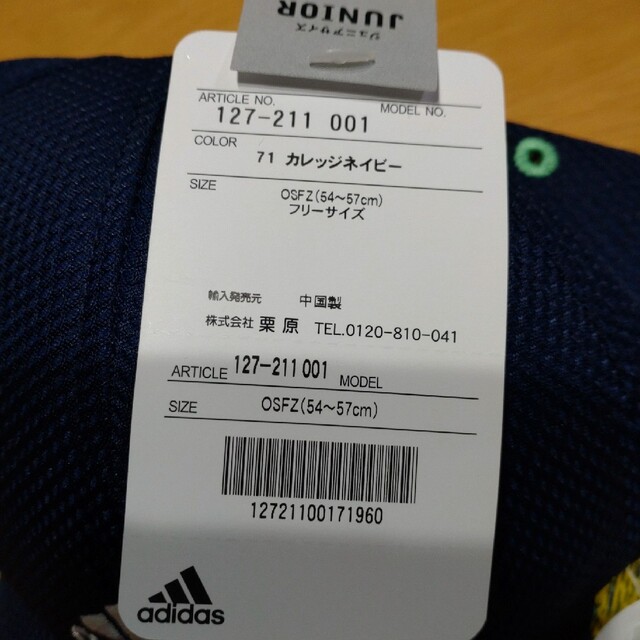 adidas(アディダス)のアディダス　帽子　キッズ キッズ/ベビー/マタニティのキッズ/ベビー/マタニティ その他(その他)の商品写真