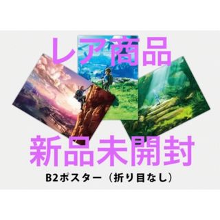Nintendo Switch - ゼノブレイド2 A3クリアポスター(3枚欠品)の通販