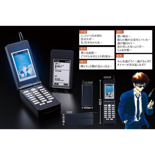 素晴らしい価格 松田陣平 携帯電話 全員応募者サービス asakusa.sub.jp