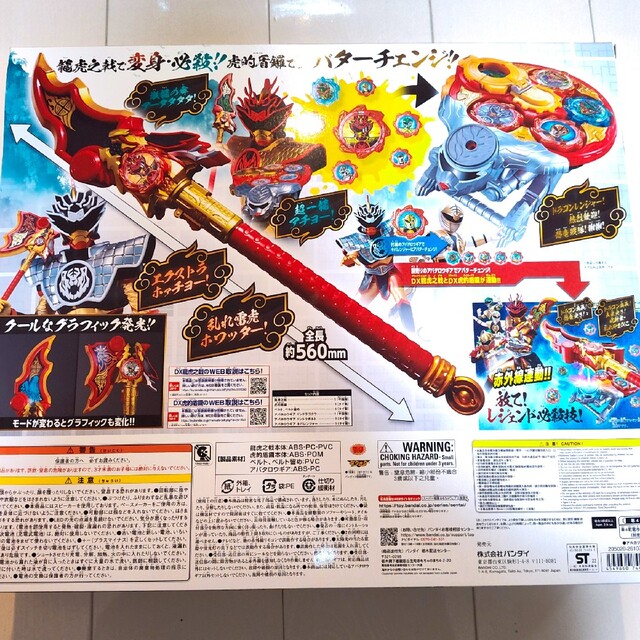 暴太郎戦隊ドンブラザーズ ドンドラゴクウ&ドントラボルト 完全