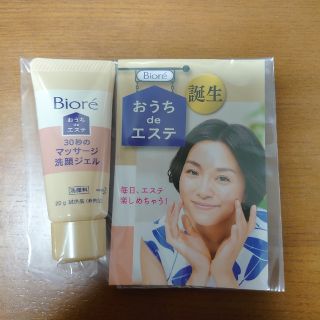 ビオレ(Biore)の花王　ビオレ　おうちdeエステ①(洗顔料)