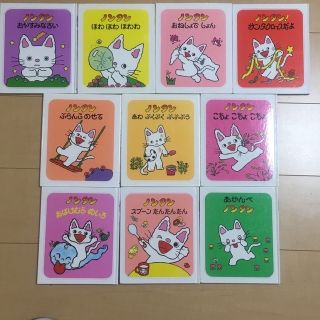 ノンタン　絵本　10冊　まとめ売り(絵本/児童書)