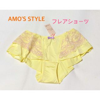 アモスタイル(AMO'S STYLE)のトリンプAMO'S STYLE フレアショーツ M イエロー 定価2530円(ショーツ)