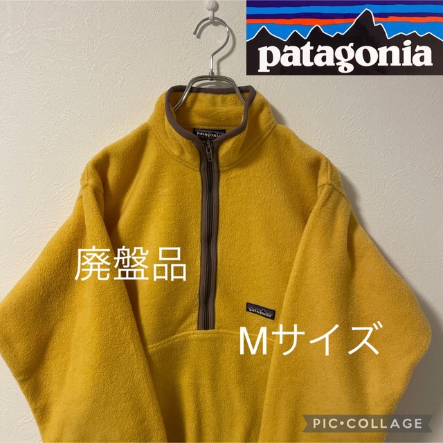 在庫処分特価 【超希少限定カラーモデル】Patagonia シンチラ