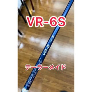 45.25インチ VR 6S テーラーメイドスリーブ-