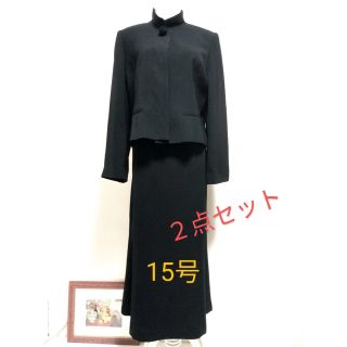 未使用に近い 2点セットブラックフォーマル スカートはロング丈 冠婚葬祭(礼服/喪服)