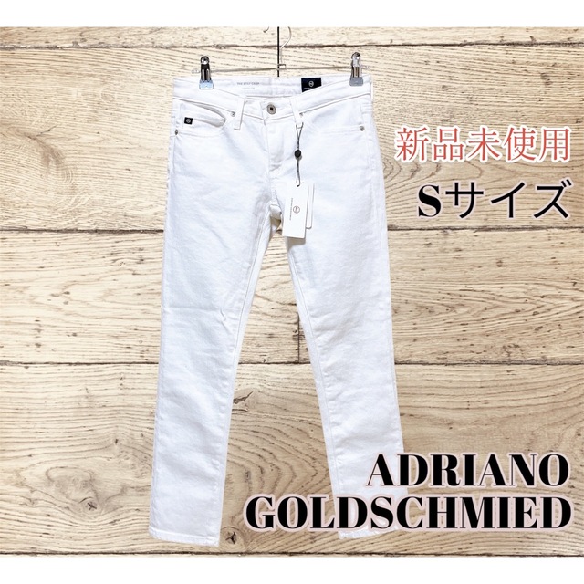 ADRIANO GOLDSCHMIED(アドリアーノゴールドシュミット)の【新品未使用】AG アドリアーノ・ゴールドシュミット ホワイトデニム レディースのパンツ(デニム/ジーンズ)の商品写真
