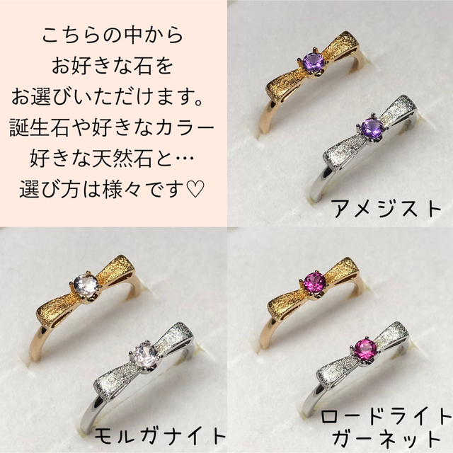 リボンリング〜選べる天然石〜 レディースのアクセサリー(リング(指輪))の商品写真