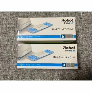 アイロボット(iRobot)の新品未使用♡正規品ブラーバジェット20枚入り♡使い捨てウェットモップパット(掃除機)