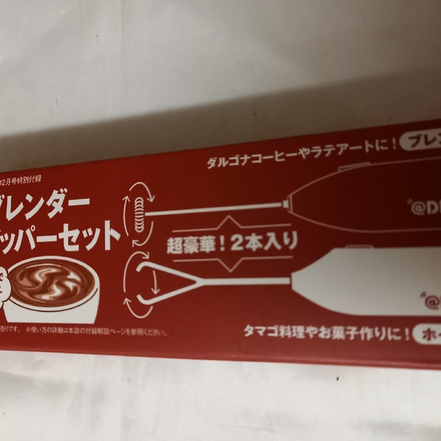 小学館(ショウガクカン)の小学館DIME　2020年12月号特別付録  電動ブレンダー&ホイッパーセット インテリア/住まい/日用品のキッチン/食器(調理道具/製菓道具)の商品写真