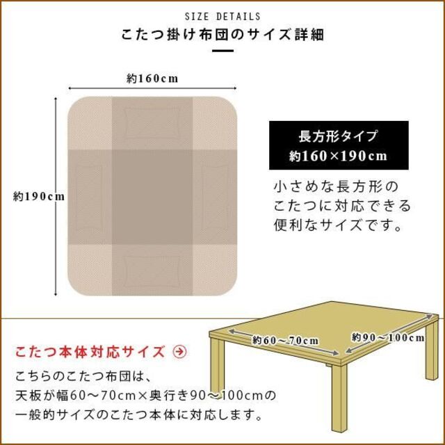 新品★カラー選択】洗濯okフランネル 省スペース こたつ掛け160×190★Ri 1