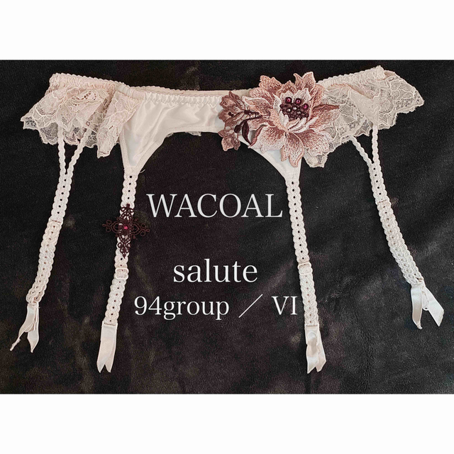 Wacoal - ワコール/サルート/94group/IVカラーの通販 by VANY's shop