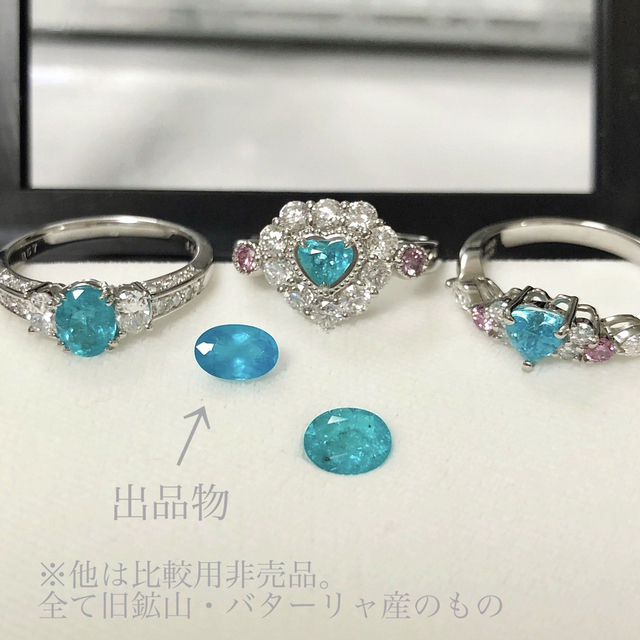 大粒バターリャ産◇0.716ct パライバトルマリン ルース ブラジル