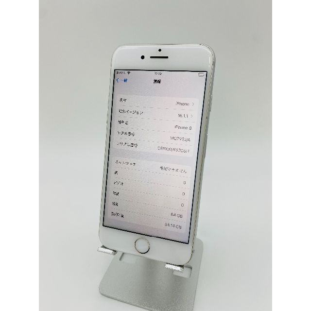 iPhone8 64GB シルバー/シムフリー/大容量新品BT100% 038-