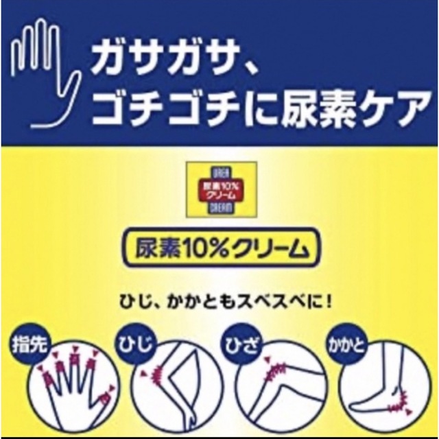 SHISEIDO (資生堂)(シセイドウ)の新品未開封★ 資生堂 UREA 尿素10パーセントクリーム 60g×2本 コスメ/美容のボディケア(ハンドクリーム)の商品写真