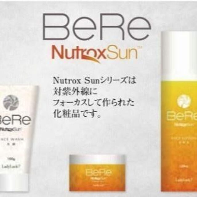 BeRe 洗顔 化粧水 クリーム3点セット もちもち 美肌 浸透肌 敏感肌
