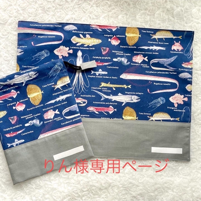 りん様専用ページ キッズ/ベビー/マタニティのこども用バッグ(レッスンバッグ)の商品写真