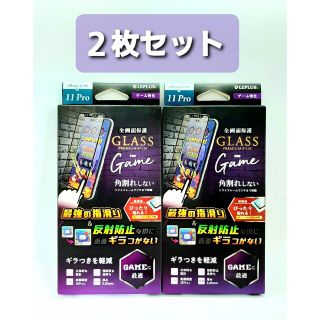 iPhone11Pro/XS/X角割れしないGAMEガラスフィルム 2枚セット(保護フィルム)