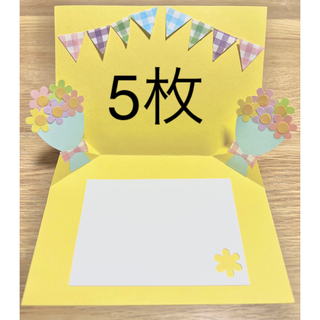 バースデーカード　メッセージカード　5枚(カード/レター/ラッピング)