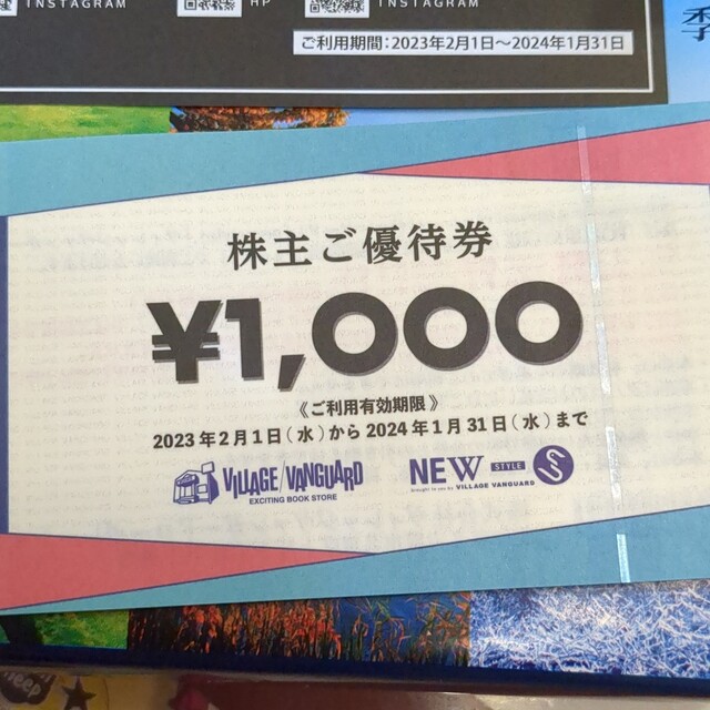 ビレバン　株主優待　12000円分 1