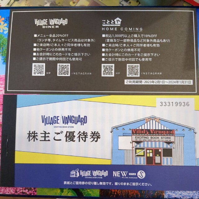 ビレバン　株主優待　12000円分優待券/割引券