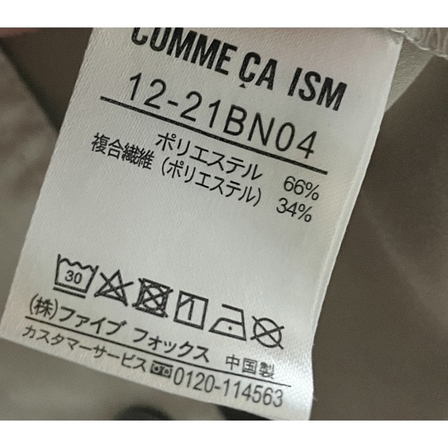 COMME CA ISM(コムサイズム)のCOMME CA ISM ベージュジャケット レディースのジャケット/アウター(ノーカラージャケット)の商品写真