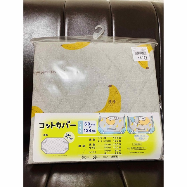 西松屋(ニシマツヤ)のコットカバー キッズ/ベビー/マタニティの寝具/家具(シーツ/カバー)の商品写真