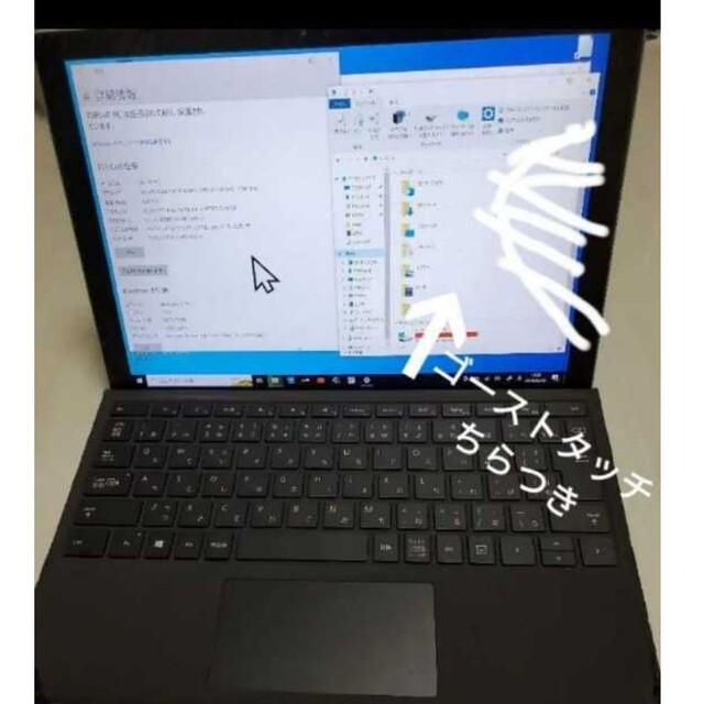 Surface Pro　4 Core i5 タイプカバー 　ジャンクタブレット