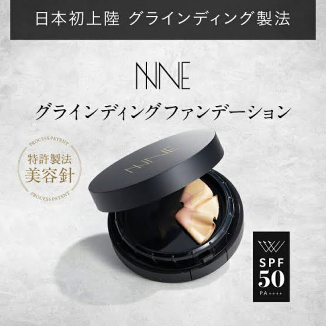 NINE(ナイン)のNINEグライディングファンデーション（詰め替え用） コスメ/美容のベースメイク/化粧品(ファンデーション)の商品写真