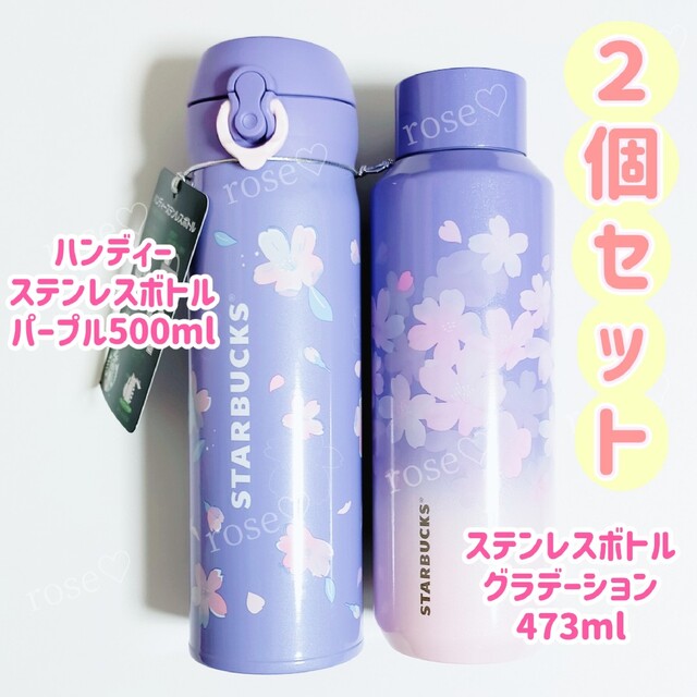 【新品送料込】SAKURA2023ステンレスボトルグラデーション473ml