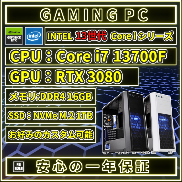 人気特価 【ゲーミングPC】Core i7 16GB RTX3080 13700F デスクトップ型PC