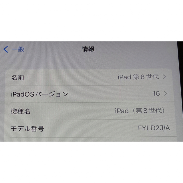 iPad(アイパッド)のiPad 128GB Wi-Fiモデル 第8世代 Smart Cover付き スマホ/家電/カメラのPC/タブレット(タブレット)の商品写真