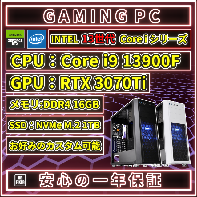 最も完璧な 【ゲーミングPC】Core i9 13900F RTX3070Ti 16GB デスクトップ型PC
