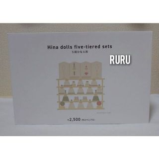 3COINS - スリコ ひな人形 ひな祭り 5段 スリーコインズの通販 by ruru