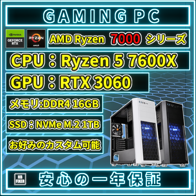 ゲーミングPC（Ryzen 5 7600X/RTX4070Ti/メモリ16GB） 正規品 45.0 ...