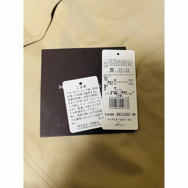 マッキントッシュロンドン 美品 コットン ブルゾン ハウスチェック柄 Lサイズ
