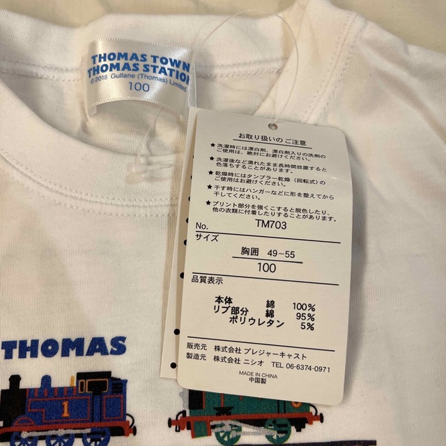 THOMAS(トーマス)の新品タグ付き　トーマス100Tシャツ キッズ/ベビー/マタニティのキッズ服男の子用(90cm~)(Tシャツ/カットソー)の商品写真