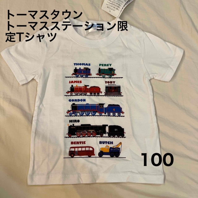 THOMAS(トーマス)の新品タグ付き　トーマス100Tシャツ キッズ/ベビー/マタニティのキッズ服男の子用(90cm~)(Tシャツ/カットソー)の商品写真