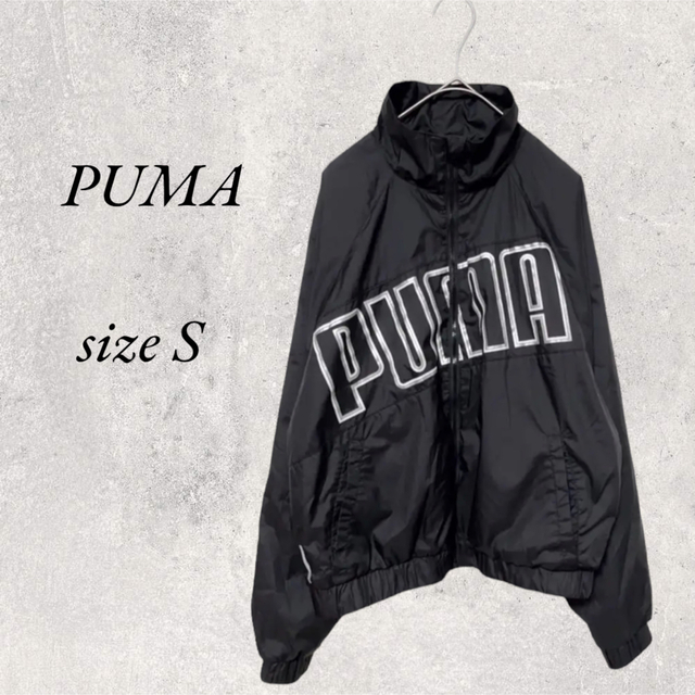 puma  黒ナイロンジャンパー　size S