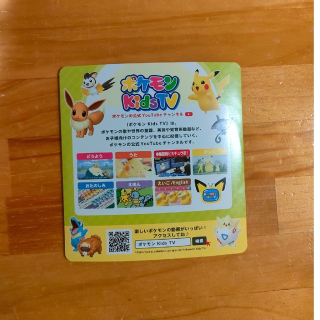 ポケモン(ポケモン)のポケモンのうた＆ダンス DVD エンタメ/ホビーのDVD/ブルーレイ(アニメ)の商品写真