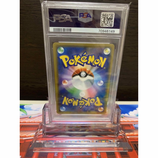 お茶会ごっこピカチュウ PSA10 ワンオーナー品! ポケモンセンター