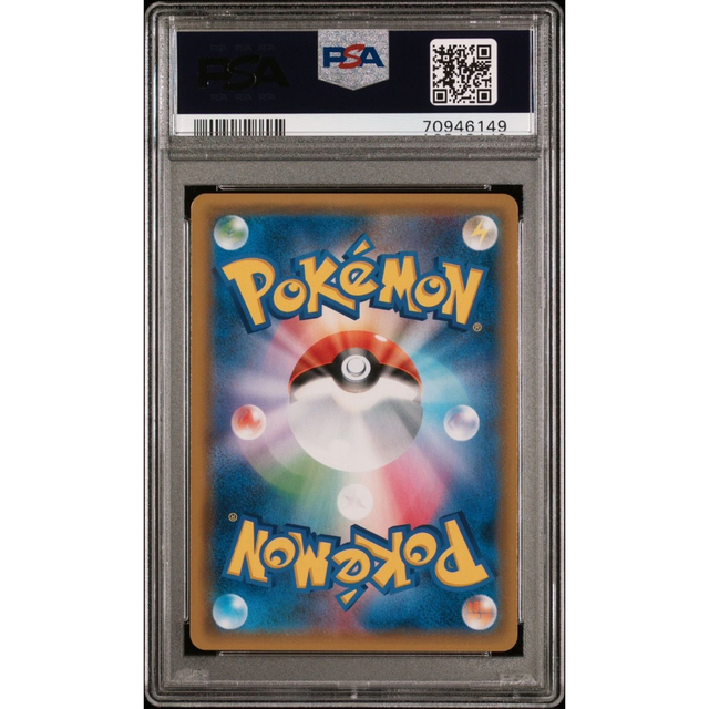 お茶会ごっこピカチュウ PSA10 ワンオーナー品! ポケモンセンター