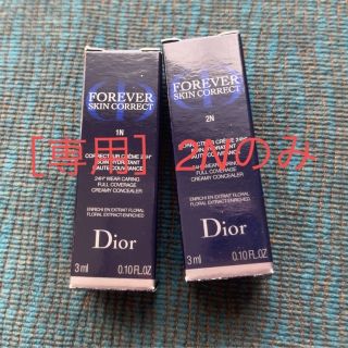 ディオール(Dior)の【kari様専用】Dior コンシーラー サンプル(コンシーラー)