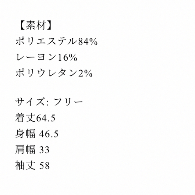 トレゾール　もこもこショルダートップス