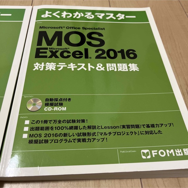 Microsoft(マイクロソフト)のMOS Excel エンタメ/ホビーの本(資格/検定)の商品写真