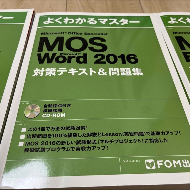 Microsoft(マイクロソフト)のMOS Excel エンタメ/ホビーの本(資格/検定)の商品写真